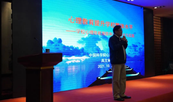 安徽省心理危机干预学会青少年心理干预专业委员会成立大会顺利完成